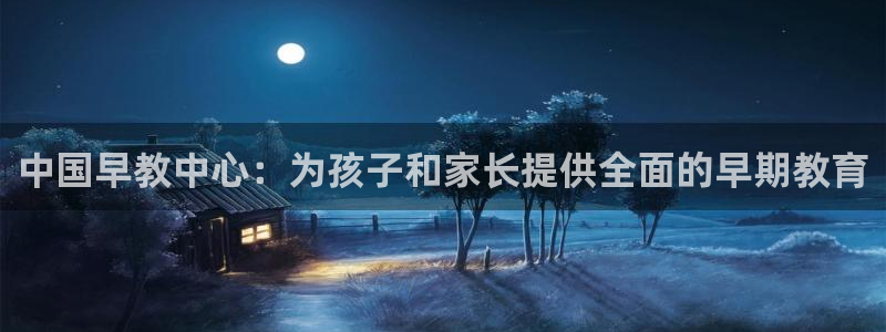 威九国际网站进入AB,AB：中国早教中心：为孩子和家长提供全面的早期教育