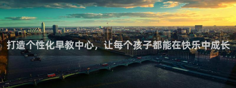 威九国际下载官网app:打造个性化早教中心,让每个孩子都能在快乐中成长